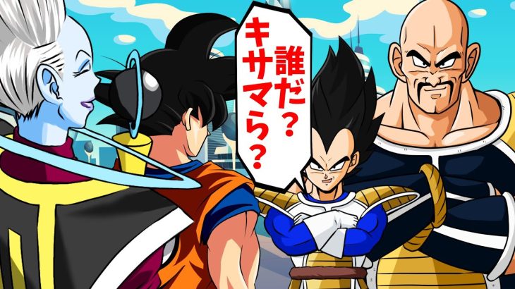 ネタバレされてビビるベジータとナッパ【アニメ】【ドラゴンボール】