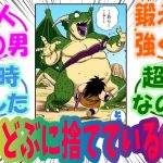 ドラゴンボール少年編読んでる俺『へぇ　ヤジロベーってここで登場するんだ』　読者の反応集