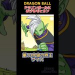 【DRAGON BALL】ドラゴンボール小ネタ PART26 モヒカン【ドラゴンボール】