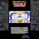 【DRAGON BALL】ドラゴンボール小ネタ PART31 挑発【ドラゴンボール】