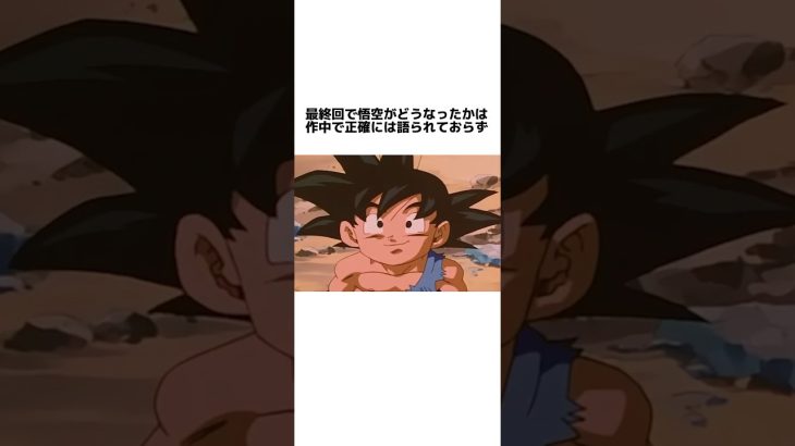 GTについての面白い雑学【ドラゴンボール】