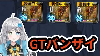 【 新GTユニフラ完成‼ 】火力特化型GTパ使ってみる　#ドラゴンボールレジェンズ #ドラゴンボール #dragonballlegends #dragonball #shorts