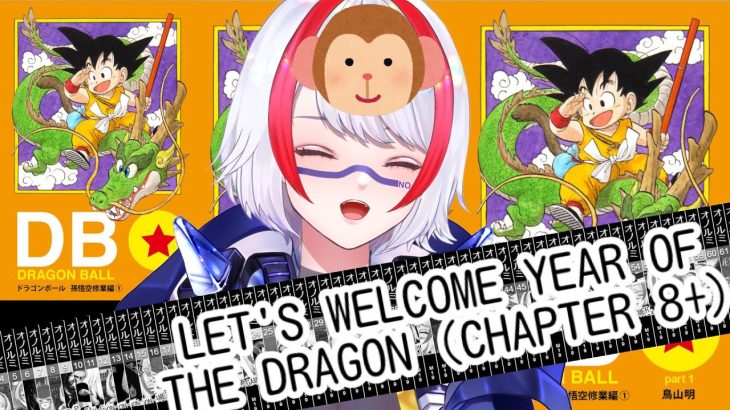 [ Manga read-along 漫画朗読 ] Dragon Ball ドラゴンボール (1984~1995) Chapters 第8話++