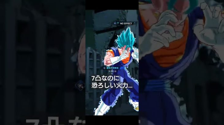 【ドラゴンボールレジェンズ】赤凸ULベジブルをワンパン！