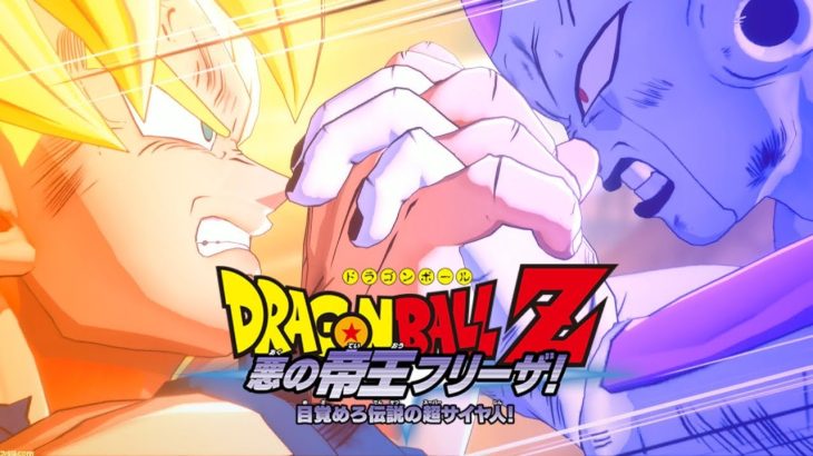 ゆゆうたのドラゴンボールZ カカロット ナメック星編【2024/01/27】