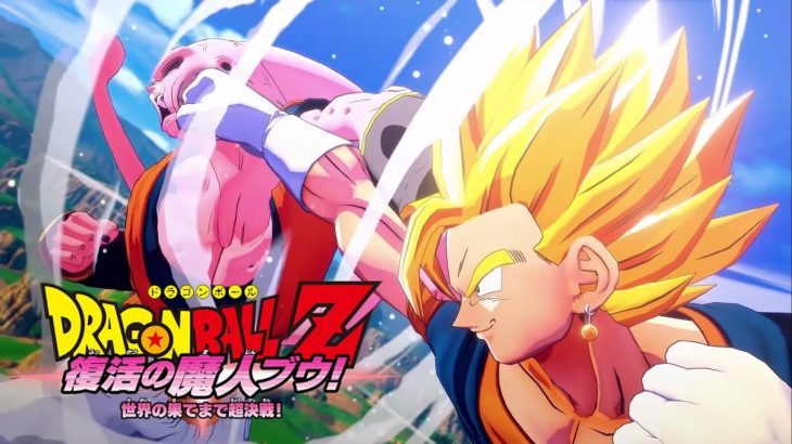 ゆゆうたのドラゴンボールZ カカロット 魔人ブウ編【2024/01/28~29】