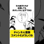 ミスターサタンの謎 #ドラゴンボール #anime #雑学