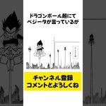 フリーザが悟空に負けた理由#ドラゴンボール #雑学 #アニメ