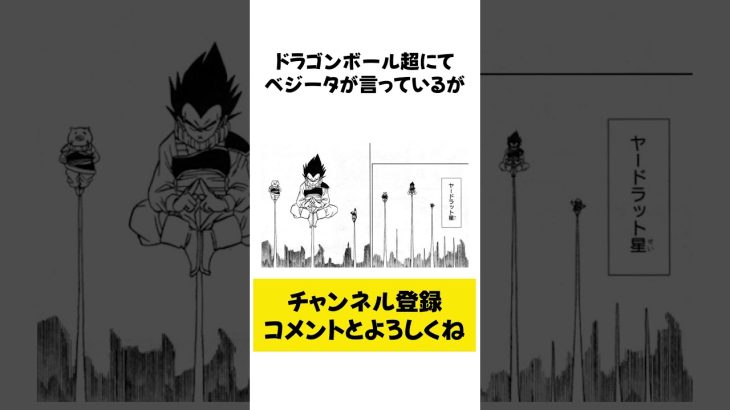 フリーザが悟空に負けた理由#ドラゴンボール #雑学 #アニメ