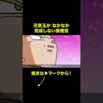 【アニメ】元気玉がなかなか完成しない孫悟空【ドラゴンボール】
