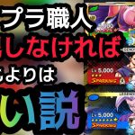 実況しなければいつもよりは強い説【ドラゴンボールレジェンズ】