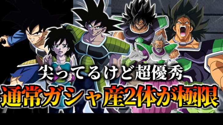 【ドッカンバトル】「ドラゴンボール超 ブロリー」の通常ガシャ産2体が極限！【比較】