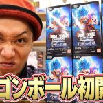 【売切続出】超人気新作カードゲーム!! ドラゴンボールフュージョンワールドを6BOX開封!!