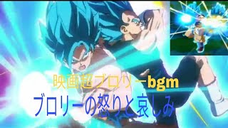 DBMusic【超ブロリーbgm】MAD【DBゼノバース2】DBレジェンズ【AnimeMusic】ドラゴンボールbgm