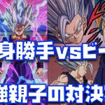 【熱い展開の漫画DB超を解説！】ベジータも驚く身勝手vsビーストがついに始まった！【ドラゴンボール超、DRAGON BALL SUPER、102話、Vジャンプ】