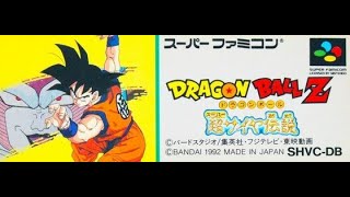 SFC版　ドラゴンボールZ　超サイヤ伝説配信　検証編その１