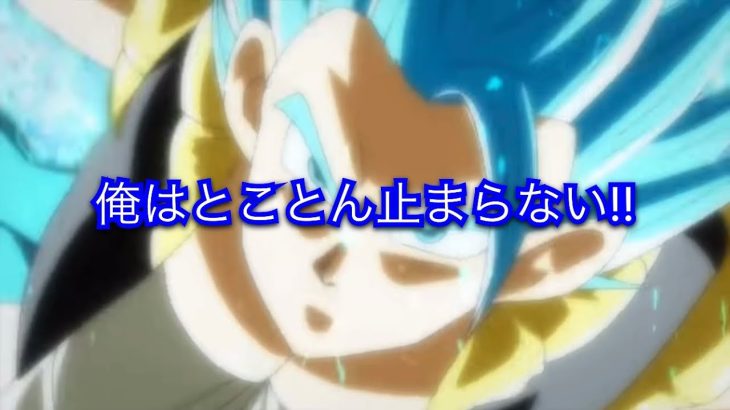 ドラゴンボールmad「俺はとことん止まらない!!」「投稿本数74本目！」