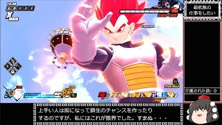 ドラゴンボール ザ ブレイカーズ 通常プレイ part117