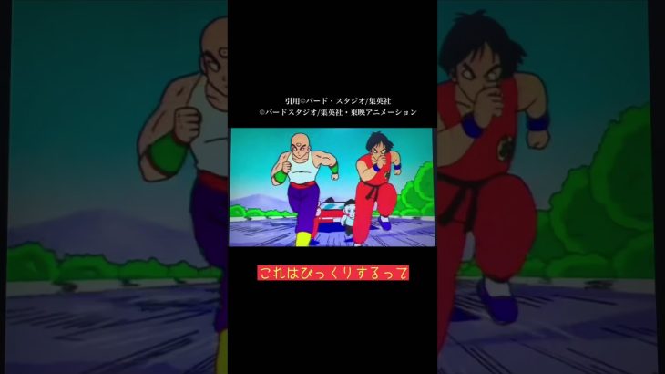 懐かしい修行場面　#shorts  #ドラゴンボール