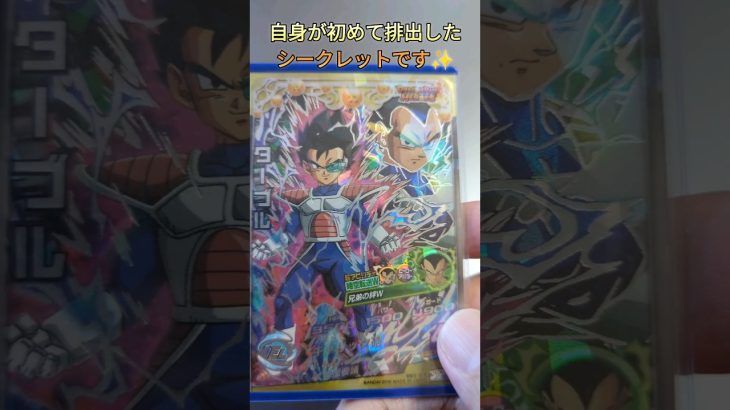 最強無敵❗❓の現在相場は…🤤【ドラゴンボールヒーローズ】