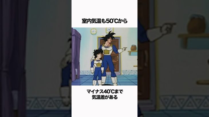 【ドラゴンボール】精神と時の部屋とは？ #ドラゴンボール#雑学