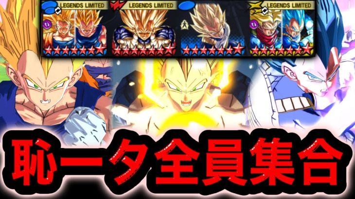 恥ータスペシャルを使ってみたら、降参されまくる件wwww【ドラゴンボールレジェンズ】【DRAGONBALL LEGENDS】【ゲーム実況】