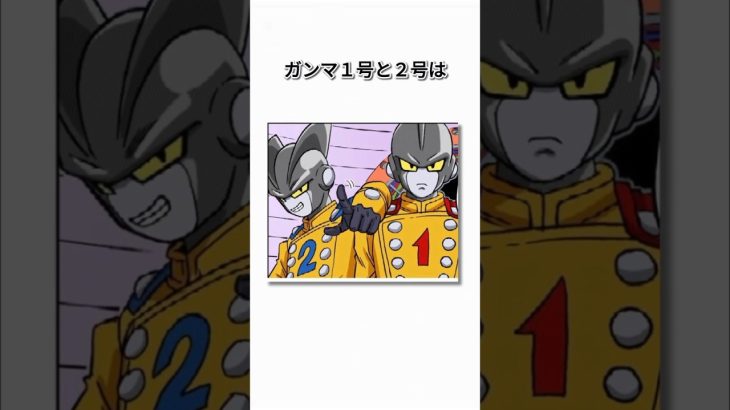 ガンマ1号2号のバトルエピソード #ドラゴンボール #雑学 #shorts