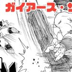 【漫画】ガイアース・サーガ　#21【ドラゴンボール・トレース】