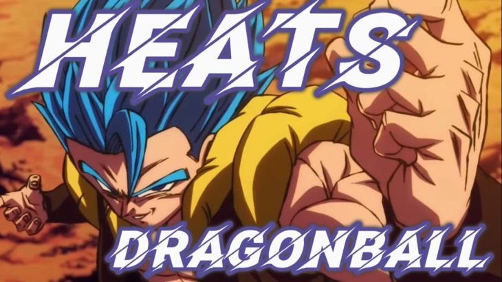 【MAD】 HEATS × ドラゴンボール超ブロリー