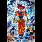 SDBH カード集最強ランキングカード【スーパードラゴンボールヒーローズ】