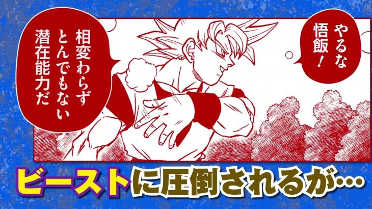 マンガ『ドラゴンボール超』告知Vジャンプ2024年5月特大号