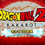 「ドラゴンボールZ KAKAROT」DLC「追加シナリオ：そして10年後」二人のサイヤ人編PV