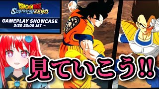 スパーキングZEROの映像を見ていこう【 ドラゴンボールレジェンズ　ドラゴンボール 】