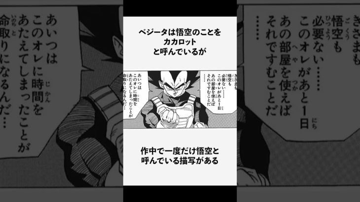 #ドラゴンボール #anime #マンガ #manga #アニメ #shorts