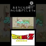 みんなの歌［翼をください］featクリリン #ドラゴンボールアニメ #dragonball #クリリン　#みんなのうた  #NHK