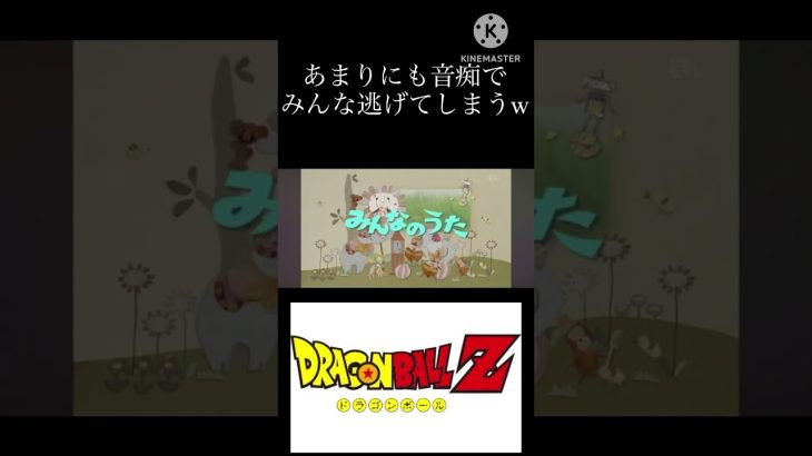 みんなの歌［翼をください］featクリリン #ドラゴンボールアニメ #dragonball #クリリン　#みんなのうた  #NHK