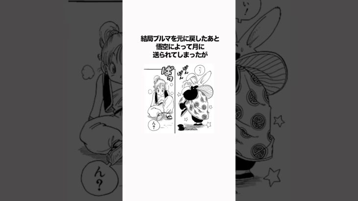 #ドラゴンボール #アニメ #マンガ #manga #anime #shorts