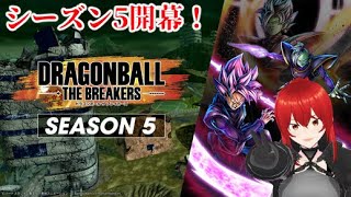 【steam版DBTB】ちょっとだけ夜のドラゴンボールザブレイカーズ【Vtuber】#新人vtuber #vtuber #ドラゴンボールザブレイカーズ #dbtb