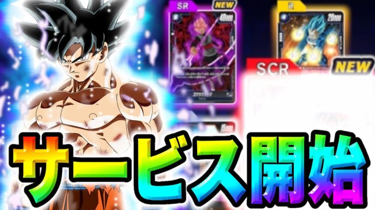 ついに最新のドラゴンボールゲームがリリースされたぞ！！！　【ドラゴンボールスーパーカードゲーム】【フュージョンワールド】【覚醒の鼓動】