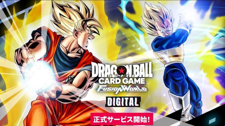 ドラゴンボールの新作カードゲームきたぁああああああああ　２枠目【ドラゴンボールフュージョンワールド】