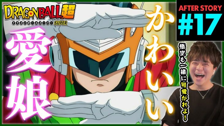 ドラゴンボール超 第17話 同時視聴 アニメリアクション DRAGON BALL SUPER Anime Reaction Episode 17 ドラゴンボールスーパー