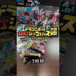 2日目【ドラゴンボール】超戦士シールウェハース〜天下一の伝説〜