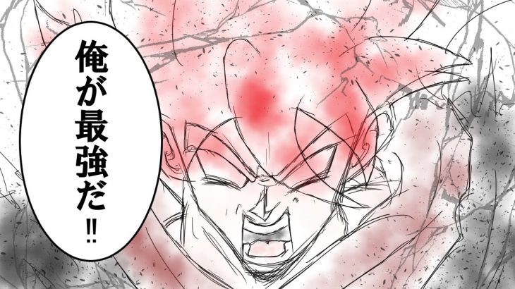 ドラゴンボールバトルロワイヤル・39話「悟空vs本気のダイナ」