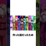 7割が知らないドラゴンボール超の雑学