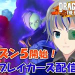 【DBTB】ちょっとだけランクマ　ブレイカーズ配信！　シーズン5　ドラゴンボールザブレイカーズ 大道寺アギト 4月10日【Vtuber】