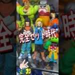 ドラゴンボール　HGの歴史　全盛期　暗黒時代　新時代 #ドラゴンボール超 #doragonball #dragonball　＃フィギュア　＃HG