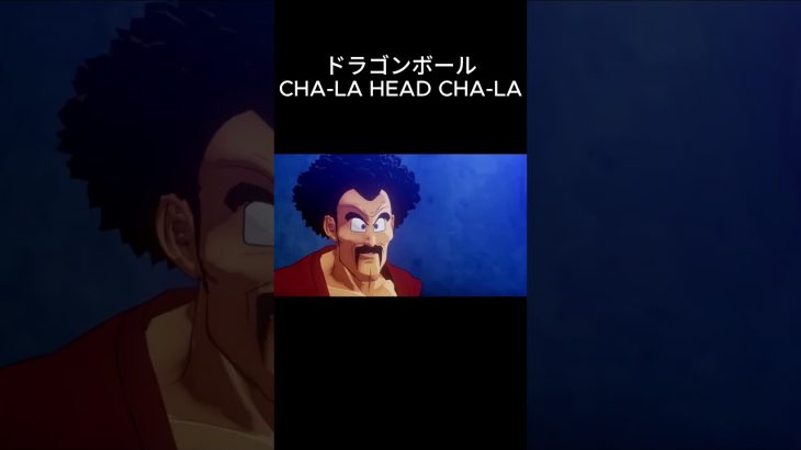 【MAD】ドラゴンボール CHA-LA HEAD CHA-LA  #anime #mad動画 #shots #dragonball #アニメ