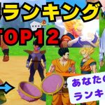 Mr.ぺこらのドラゴンボールZ 爆笑ランキング TOP12ｗｗｗ【ドラゴンボールZ/兎田ぺこら/ホロライブ/切り抜き】