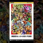 ドラゴンボールの「ボケて」にアフレコ！ Part25