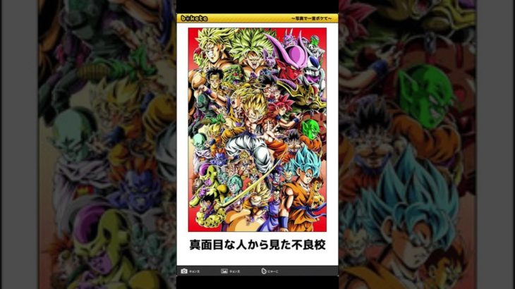 ドラゴンボールの「ボケて」にアフレコ！ Part25